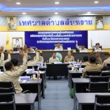 ประชุมสภาเทศบาลตำบลสันทราย สมัยประชุมสามัญ สมัยที่ ๔ ครั้งที่ ๑ ประจำปี พ.ศ. ๒๕๖๘