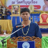 ประเพณีรดน้ำขอพรผู้สูงอายุ