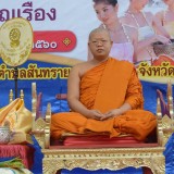 ประเพณีรดน้ำขอพรผู้สูงอายุ