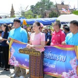 "สระเกล้าดำหัว ป้อเมืองฝาง ประจำปี ๒๕๖๘"