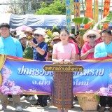 "สระเกล้าดำหัว ป้อเมืองฝาง ประจำปี ๒๕๖๘"