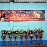 โครงการป้องกันและระงับอัคคีภัย