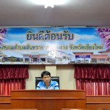 ประชุมพนักงานเทศบาลและพนักงานจ้าง ครั้งที่ 4 ประจำปีงบประมาณ 2563
