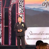 การประกวดร้องเพลงลูกทุ่งท้องที่ท้องถิ่น ประจำปี ๒๕๖๙ 