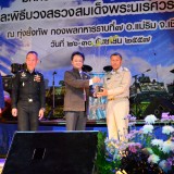 รองฯนายกเทศมนตรี ร่วมงานมหกรรมคืนความสุขให้คนในชาติ