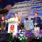 รองฯนายกเทศมนตรี ร่วมงานมหกรรมคืนความสุขให้คนในชาติ