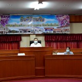 การประชุมคณะผู้บริหารและหัวหน้าส่วนราชการ ครั้งที่ ๗ ประจำปีงบประมาณ ๒๕๖๔