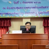 โครงการฝึกอบรมพัฒนาศักยภาพของคณะผู้บริหาร พนักงานเทศบาล
