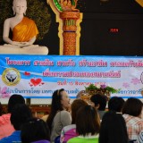 โครงการสานฝัน สานรัก สร้างอาชีพ ครอบครัวเข้มแข็ง