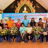 โครงการสานฝัน สานรัก สร้างอาชีพ ครอบครัวเข้มแข็ง