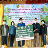 พิธีลงนามบันทึกข้อตกลงความร่วมมือ (MOU) การจัดการขยะมูลฝอยชุมชนโดยชุมชน และส่งมอบคืนถังขยะ ภายใต้โครงการจัดการขยะมูลฝอยแบบยั่งยืนสร้างตำบลน่าอยู่ ประจำปีงบประมาณ พ.ศ. ๒๕๖๔ จำนวน ๗ หมู่บ้าน