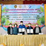 พิธีลงนามบันทึกข้อตกลงความร่วมมือ (MOU) การจัดการขยะมูลฝอยชุมชนโดยชุมชน และส่งมอบคืนถังขยะ ภายใต้โครงการจัดการขยะมูลฝอยแบบยั่งยืนสร้างตำบลน่าอยู่ ประจำปีงบประมาณ พ.ศ. ๒๕๖๔ จำนวน ๗ หมู่บ้าน