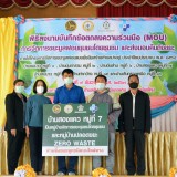 พิธีลงนามบันทึกข้อตกลงความร่วมมือ (MOU) การจัดการขยะมูลฝอยชุมชนโดยชุมชน และส่งมอบคืนถังขยะ ภายใต้โครงการจัดการขยะมูลฝอยแบบยั่งยืนสร้างตำบลน่าอยู่ ประจำปีงบประมาณ พ.ศ. ๒๕๖๔ จำนวน ๗ หมู่บ้าน