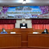 การประชุมคณะผู้บริหารและหัวหน้าส่วนราชการ ครั้งที่ ๔ ประจำปีงบประมาณ ๒๕๖๔
