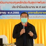 โครงการอบรมเชิงปฏิบัติการเพื่อจัดทำแผนพัฒนาสุขภาพชุมชน สำหรับการดำเนินงานกองทุนหลักประกันสุขภาพในระดับพื้นที่เทศบาลตำบลสันทราย ประจำปีงบประมาณ พ.ศ. ๒๕๖๖
