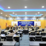 ประชุมสามัญ สมัยที่ ๒ ครั้งที่ ๑ ประจำปี พ.ศ. ๒๕๖๗