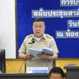 ประชุมสามัญ สมัยที่ ๒ ครั้งที่ ๑ ประจำปี พ.ศ. ๒๕๖๗