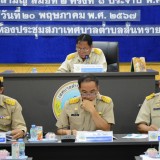 ประชุมสามัญ สมัยที่ ๒ ครั้งที่ ๑ ประจำปี พ.ศ. ๒๕๖๗