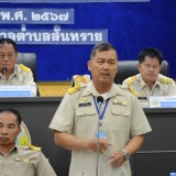 ประชุมสามัญ สมัยที่ ๒ ครั้งที่ ๑ ประจำปี พ.ศ. ๒๕๖๗