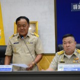 ประชุมสามัญ สมัยที่ ๒ ครั้งที่ ๑ ประจำปี พ.ศ. ๒๕๖๗