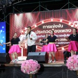 การประกวดร้องเพลงไทยลูกทุ่งผู้นำท้องที่ ผู้นำท้องถิ่น ในงานฤดูหนาวและงาน OTOP ของดีอำเภอฝาง ประจำปี ๒๕๖๙