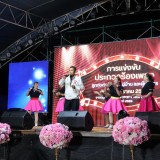 การประกวดร้องเพลงไทยลูกทุ่งผู้นำท้องที่ ผู้นำท้องถิ่น ในงานฤดูหนาวและงาน OTOP ของดีอำเภอฝาง ประจำปี ๒๕๖๙