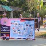 โครงการแข่งขันกีฬาสัมพันธ์เด็กและเยาวชนในเขตตำบลสันทราย ประจำปี ๒๕๖๗