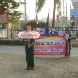 โครงการแข่งขันกีฬาสัมพันธ์เด็กและเยาวชนในเขตตำบลสันทราย ประจำปี ๒๕๖๗