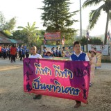 โครงการแข่งขันกีฬาสัมพันธ์เด็กและเยาวชนในเขตตำบลสันทราย ประจำปี ๒๕๖๗
