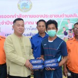 โครงการส่งเสริมการออกกำลังกายของประชาชนตำบลสันทราย ประจำปีงบประมาณ พ.ศ. ๒๕๖๖