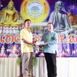 โครงการยี่เป็งรำลึก ประจำปี ๒๕๖๗ 