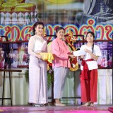 โครงการยี่เป็งรำลึก ประจำปี ๒๕๖๗ 