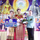 โครงการยี่เป็งรำลึก ประจำปี ๒๕๖๗ 