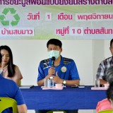 โครงการจัดการขยะมูลฝอยแบบยั่งยืนสร้างตำบลน่าอยู่ ประจำปีงบประมาณ พ.ศ. ๒๕๖๔
