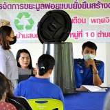 โครงการจัดการขยะมูลฝอยแบบยั่งยืนสร้างตำบลน่าอยู่ ประจำปีงบประมาณ พ.ศ. ๒๕๖๔