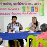 โครงการจัดการขยะมูลฝอยแบบยั่งยืนสร้างตำบลน่าอยู่ ประจำปีงบประมาณ พ.ศ. ๒๕๖๔