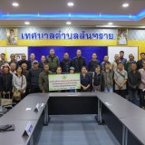 มอบเงินช่วยเหลือประชาชนด้านการเกษตร เพื่อเยียวยาฟื้นฟูหลังเกิดสาธารณภัย