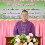 โครงการอบรมเฝ้าระวังและส่งเสริมกระตุ้นพัฒนาการเด็กปฐมวัย ประจำปีงบประมาณ พ.ศ. ๒๕๖๖