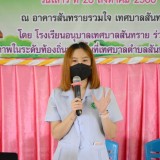 โครงการอบรมเฝ้าระวังและส่งเสริมกระตุ้นพัฒนาการเด็กปฐมวัย ประจำปีงบประมาณ พ.ศ. ๒๕๖๖