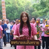 งานประเพณีรดน้ำขอพรผู้สูงอายุตำบลสันทราย ประจำปี ๒๕๖๙