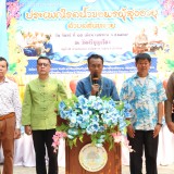 งานประเพณีรดน้ำขอพรผู้สูงอายุตำบลสันทราย ประจำปี ๒๕๖๙