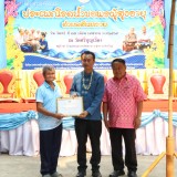 งานประเพณีรดน้ำขอพรผู้สูงอายุตำบลสันทราย ประจำปี ๒๕๖๙