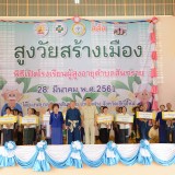 พิธีทำบุญอาคารสันทรายรวมใจ และพิธีเปิดโรงเรียนผู้สูงอายุตำบลสันทราย 