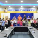 สรุปผลการดำเนินกิจกรรม และปิดโครงการจ้างนักเรียน นักศึกษา ปฏิบัติงานช่วงปิดภาคเรียน ประจำปีงบประมาณ พ.ศ. ๒๕๖๗