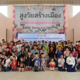 โครงการครอบครัวสัมพันธ์ ป้องกัน แก้ไขปัญหาตั้งครรภ์ในวัยรุ่น