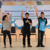 โครงการครอบครัวสัมพันธ์ ป้องกัน แก้ไขปัญหาตั้งครรภ์ในวัยรุ่น