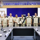 การจัดประชุมสมาชิก อปพร.ในสังกัด เทศบาลตำบลสันทราย