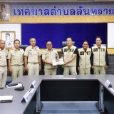 การจัดประชุมสมาชิก อปพร.ในสังกัด เทศบาลตำบลสันทราย