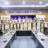 การจัดประชุมสมาชิก อปพร.ในสังกัด เทศบาลตำบลสันทราย