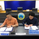 จัดทำบันทึกข้อตกลงความร่วมมือ กับวิทยาลัยนานาชาติ มหาวิทยาลัยราชภัฎเชียงใหม่